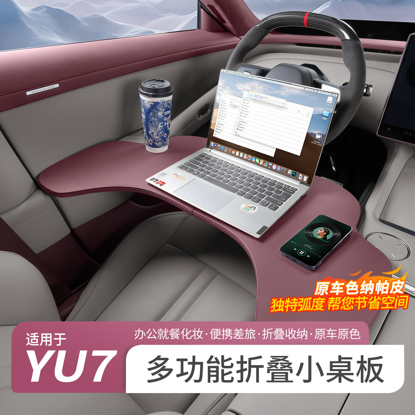 Подходит для небольшой настольной доски Xiaomi YU7 car, многофункционального складного офисного компьютерного стола, аксессуаров для интерьера обеденного стола