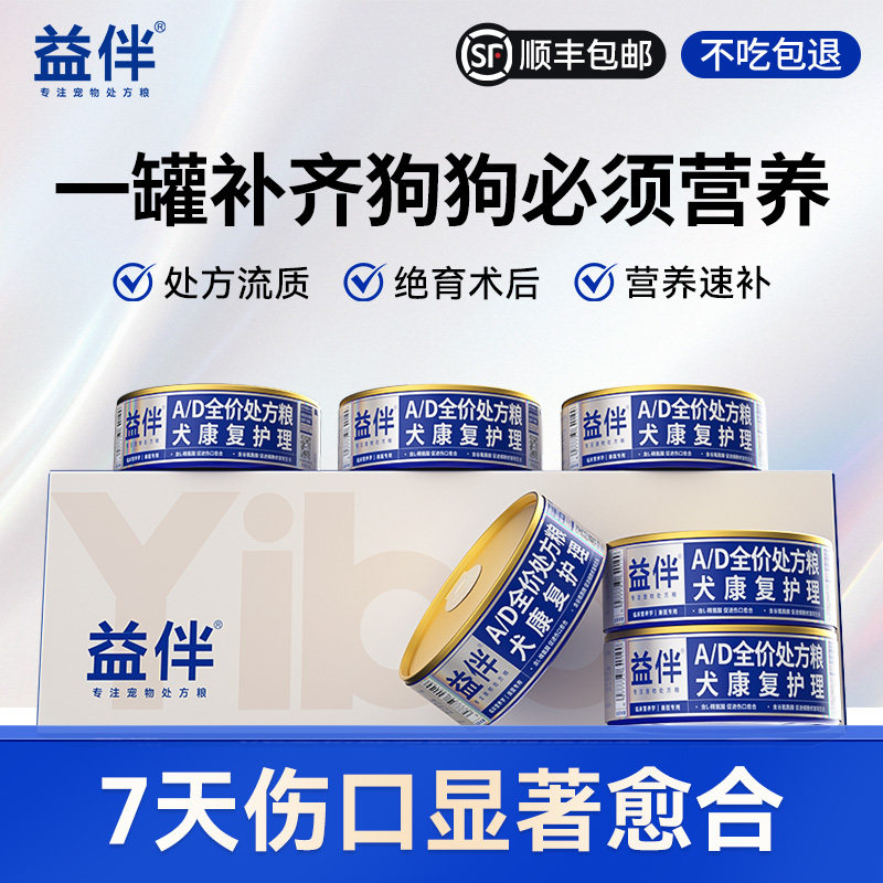 Yibian AD Рецептурный корм Производство консервированных кормов для собак Послеоперационная Стерилизация собак Реабилитация Пищевая добавка Влажный корм Основные продукты питания Консервированный корм для собак