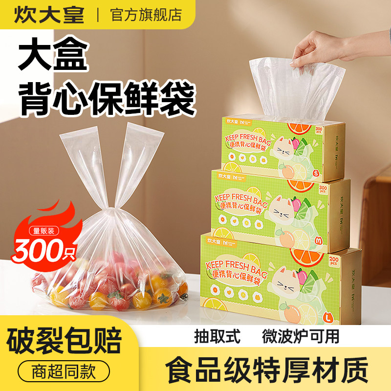 Сумка для хранения свежих продуктов в стиле жилета Cook Dahuang-герметичный пакет для перекачки пищевых продуктов из бытового холодильника...