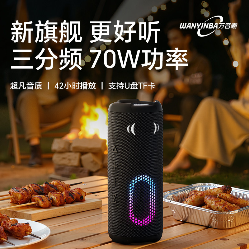 Wanyinba Voice of Berlin Bluetooth трехстороннее аудио U-диск HiFi Fever Динамик Открытый Портативный с высокой громкостью