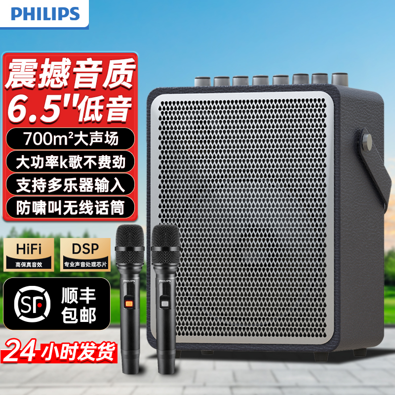 Philips Guang SD200S field dance audio наружная Bluetooth-колонка для караоке домашняя портативная машина для караоке 