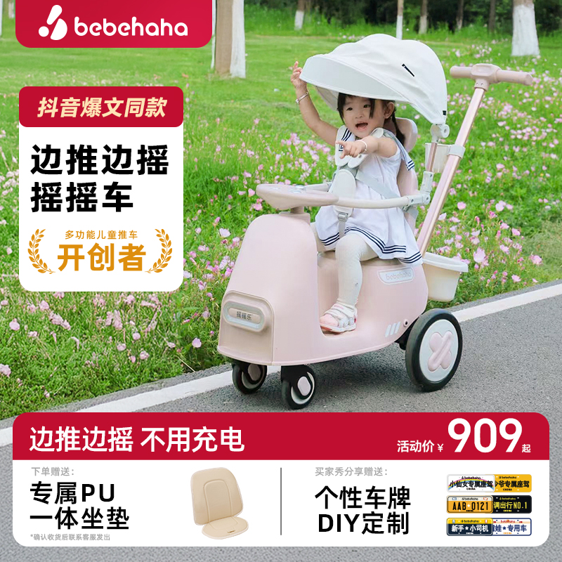 Прогулочная коляска Bebehaha, автомобиль-качалка, тележка, прогулочный блок 