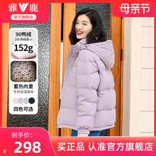 Yalu Heat Storage Down Coat Women's Winter Short 2023 New Small Detachable Hooded Solid Warm Coat