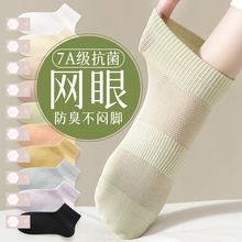 Socks, children's short socks, summer thin pure cotton, sweat absorbing, odor resistant, breathable, antibacterial, boneless, spring and autumn women's short mid length socks