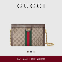 [12 interest free] GUCCI Ophidia series GG small women's shoulder backpack chain bag