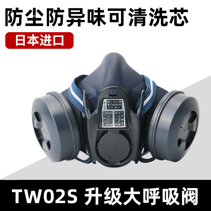 Японская противопылевая маска Shigematsu TW02S для защиты от промышленной шлифовальной пыли угольной шахты, распыления краски сварщиком, электросварщиком, двумя защитными сварочными масками