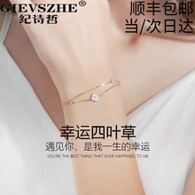 Ji Shizhe's Four Leaf Grass Bracelet Girl's 2023 New Instagram Small and Luxury Design Pure Silver Valentine's Day Gift