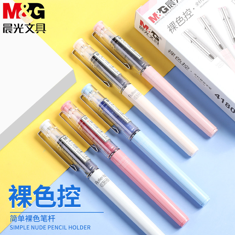 Chenguang nude color control прямая ручка с жидкими шариками, полностью игольчатая ручка для подписи в виде трубки, офисная ручка 0,5 мм, специальная для экзамена младших и старшеклассников