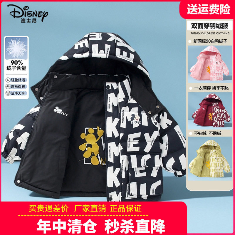 Подлинная детская одежда Disney, детский легкий пуховик, зимняя одежда для мальчиков и девочек, детская куртка с хлопковой подкладкой, двусторонняя одежда на 90% утином пуху