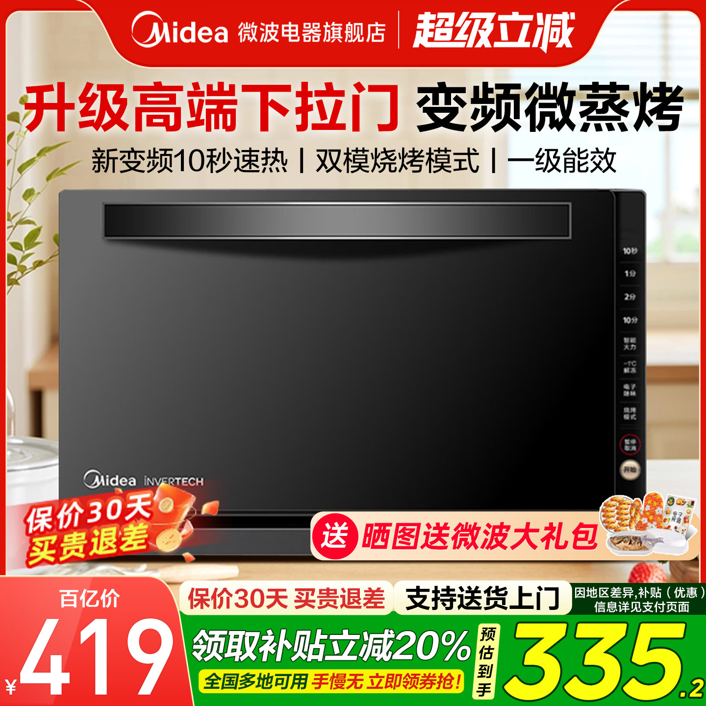 Микроволновая печь Midea с интеллектуальным преобразованием частоты, микроповарочная печь, встроенная в небольшую бытовую печь с раздвижной дверью и плоской панелью light wave 208E