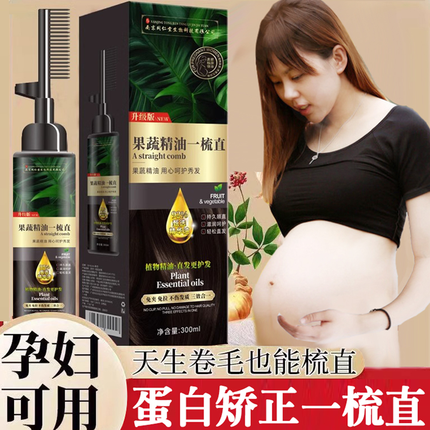 Протеиновый корректирующий крем для выпрямления волос free pull household официальный магазин ship flag беременные женщины могут использовать чистое растительное смягчающее средство для волос