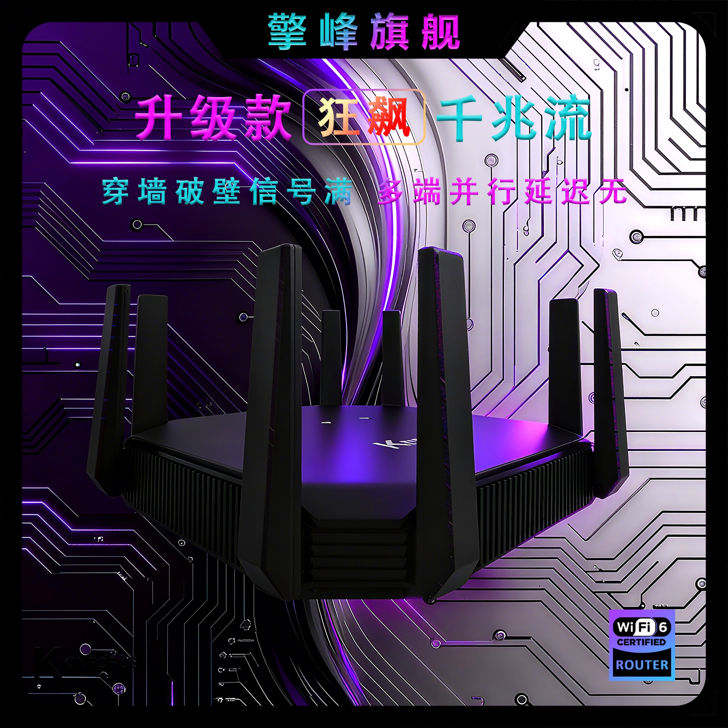 Гигабитный двухдиапазонный беспроводной маршрутизатор 5G KINFORCE Qingfeng WiFi6 для большой квартиры с возможностью сквозного подключения к стене smart upgrade версии
