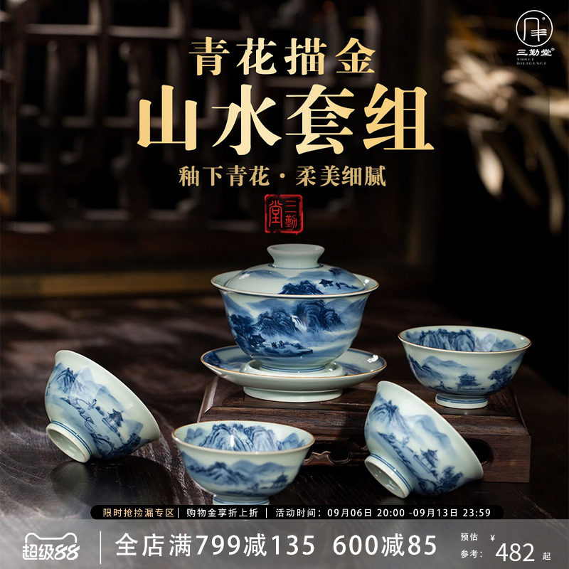 Sanqintang hand-painted gold blue and white landscape tea set set set Jingdezhen ceramic kung fu tea set for home use high-end gift giving