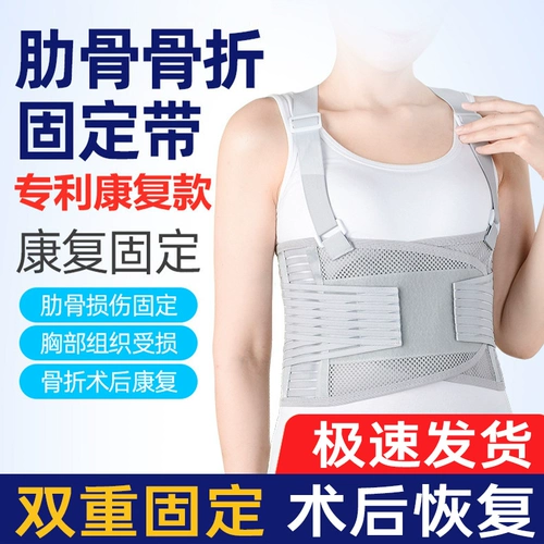 Послеоперационное летнее сердце, ремень, защитное снаряжение для взрослых, фиксаторы в комплекте