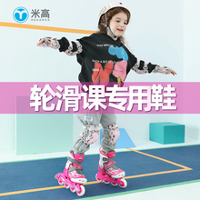 Mi Gao Roller Skating Shoes 11 Years Old Shop Over 20 Colors Skating Roller Skating Shoes Children's Full Set Professional Skating Shoes Beginner Men's Roller Skating Shoes Girls Mi0