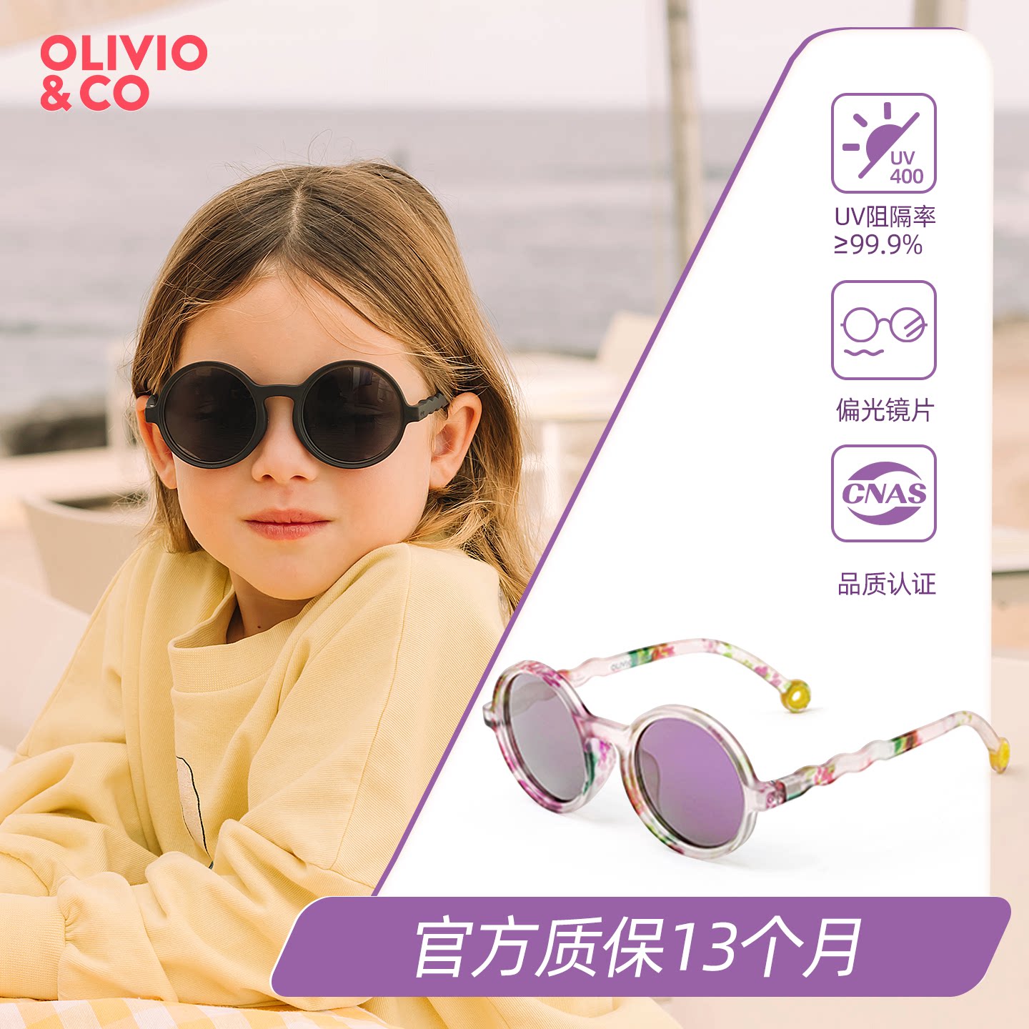 Детские солнцезащитные очки OLIVIO Солнцезащитные очки Baby Baby поляризованные солнцезащитные очки для мальчиков и девочек Защита от ультрафиолета