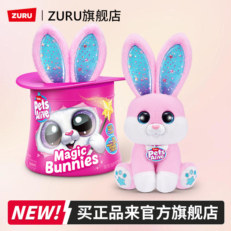ZURU Pet Домашнее животное Волшебный Кролик Бонни Девочка Кукла Слепая Коробка Кукла Кролик Плюшевая игрушка Электронный питомец