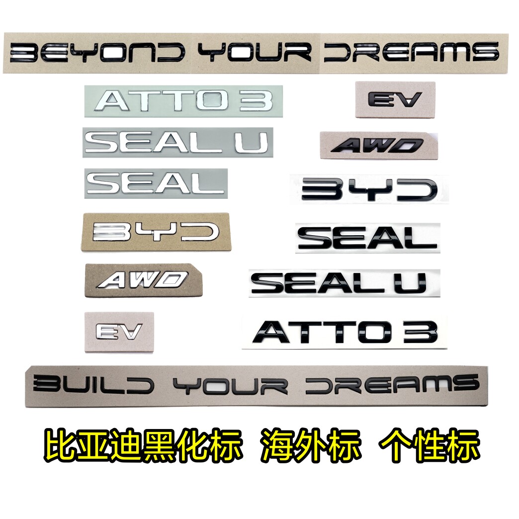 Подходит для логотипа BYD BYD overseas car с логотипом ATTO3 на хвосте, почерневшей печатью, задним логотипом, передним логотипом Yuan plus