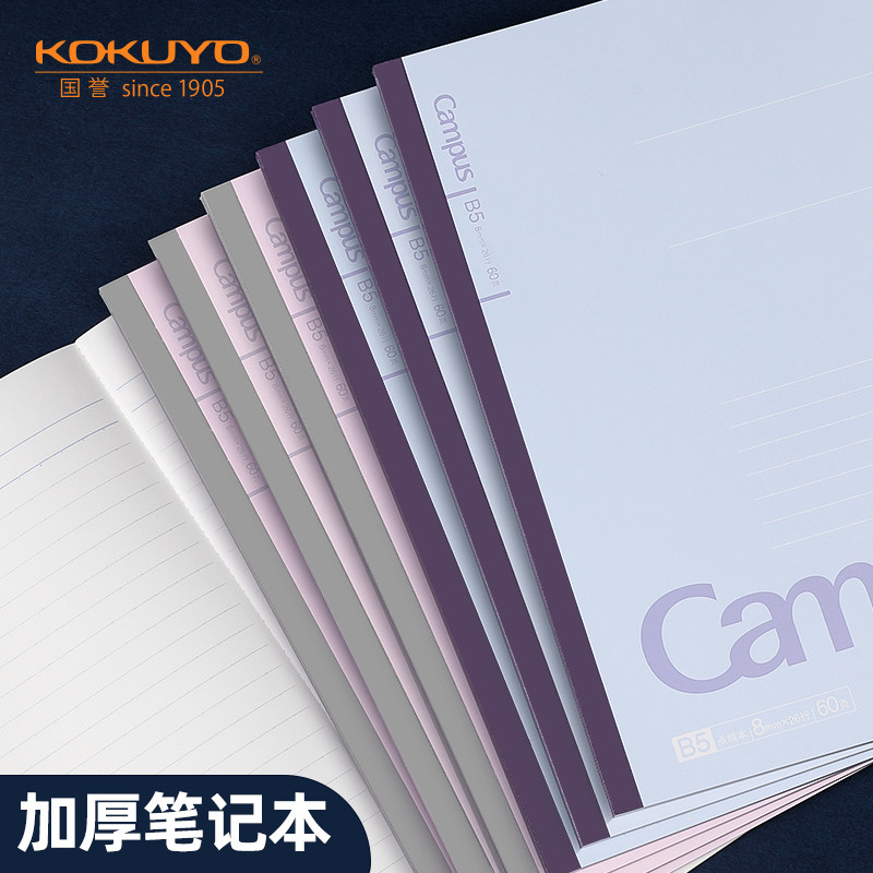 Япония kokuyo Kokuyo Campu мягкая копия A5 клейкая книга с беспроводным переплетом простая записная книжка для студентов колледжа b5 клейкая книжная катушка точечный линейный блокнот канцелярский блокнот Kato wood