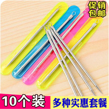 Squeezing tool for acne, acne needle squeezer, blackhead removing needle, acne removing needle, acne picking tool, acne rod, acne removing needle