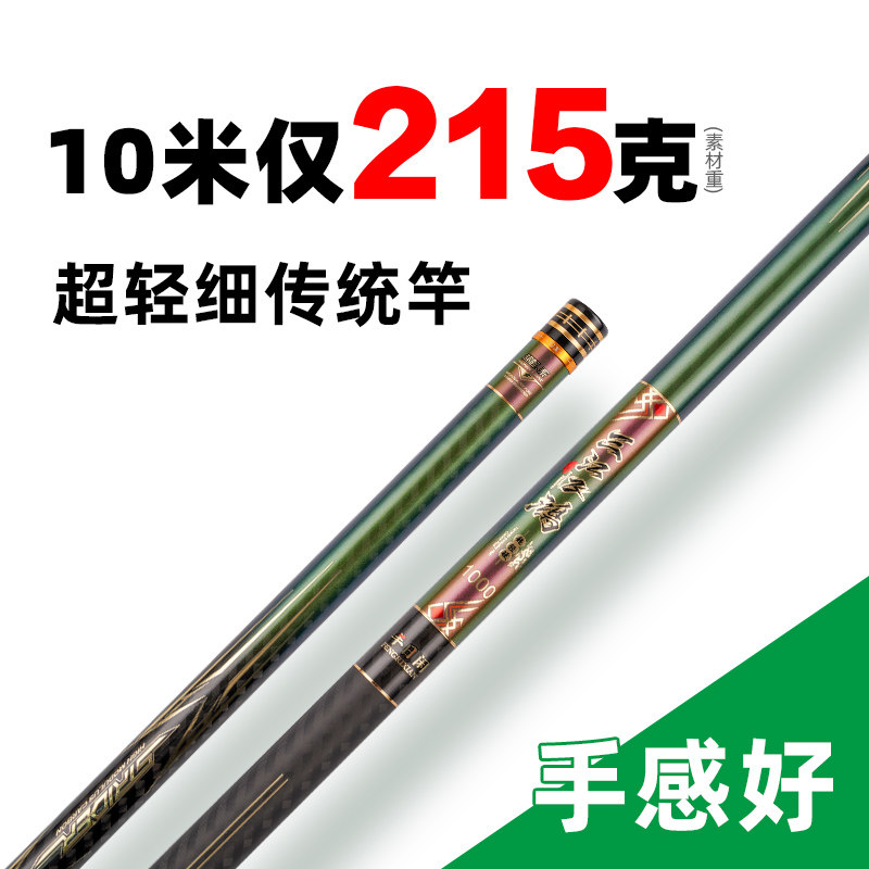 Fengrixian Sanjiang Feihong Carbon Traditional 8/9/10/11/12/13 м сверхтонкая, сверхлегкая и сверхпрочная длинная удочка