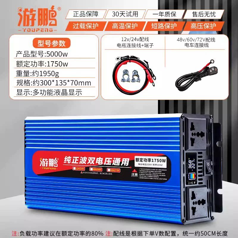 Чистый синусоидальный инвертор высокой мощности 12v24v преобразования 220V автомобиля 48v60v72 преобразования батареи бытовой