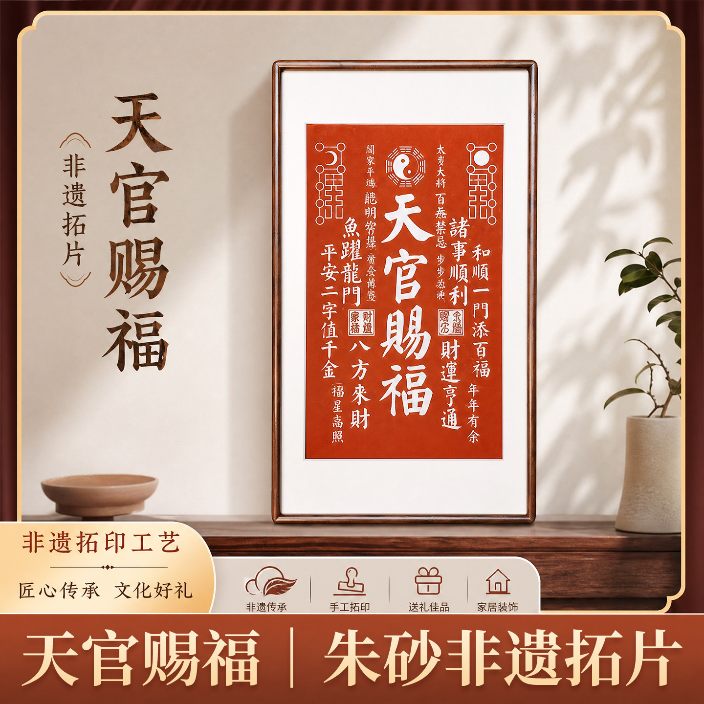 Новый китайский стиль Tianguan blessing декоративные картины с ручной печатью, бесшовные гвозди, киноварь, красный вход в гостиную, картины на сандаловом дереве