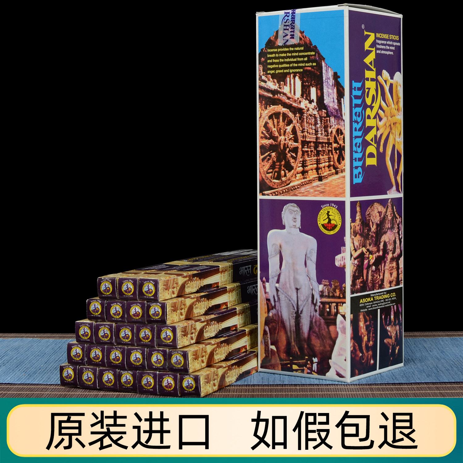 Darshan Indian incense imported sandalwood household incense Tibetan Bodhidharma old pagoda incense indoor long-lasting incense