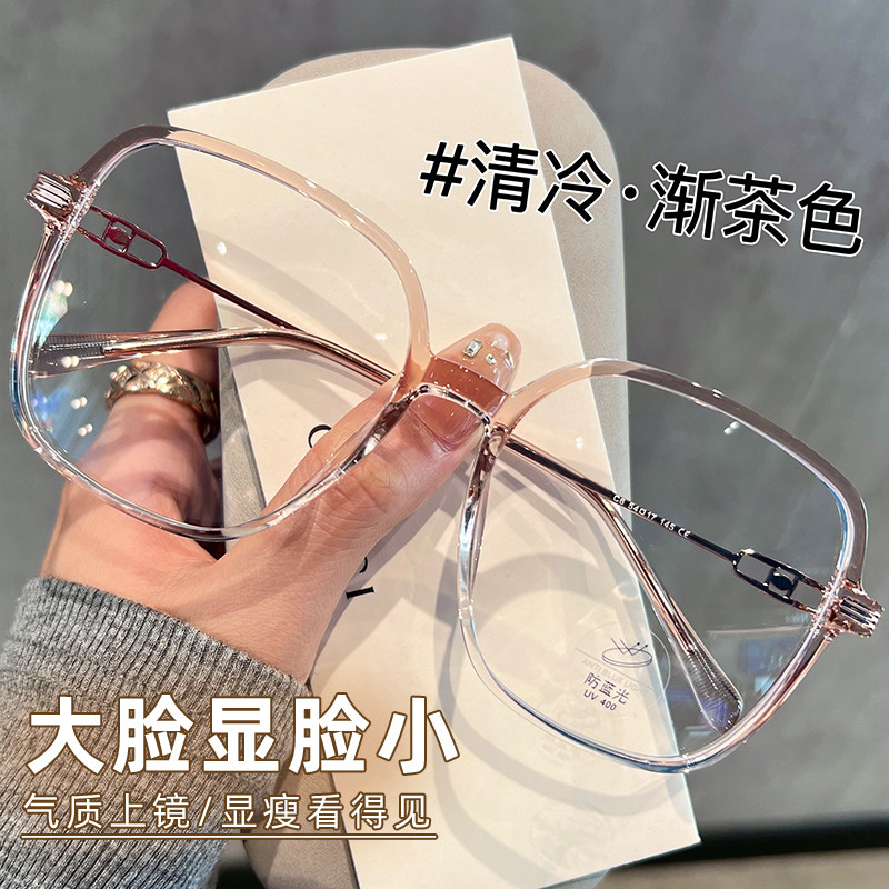 Очки Qingleng gradient tea в большой оправе для женщин с близорукостью, могут быть оснащены защитой от синего света, круглым лицом, крупным лицом, тонкой оправой для глаз.