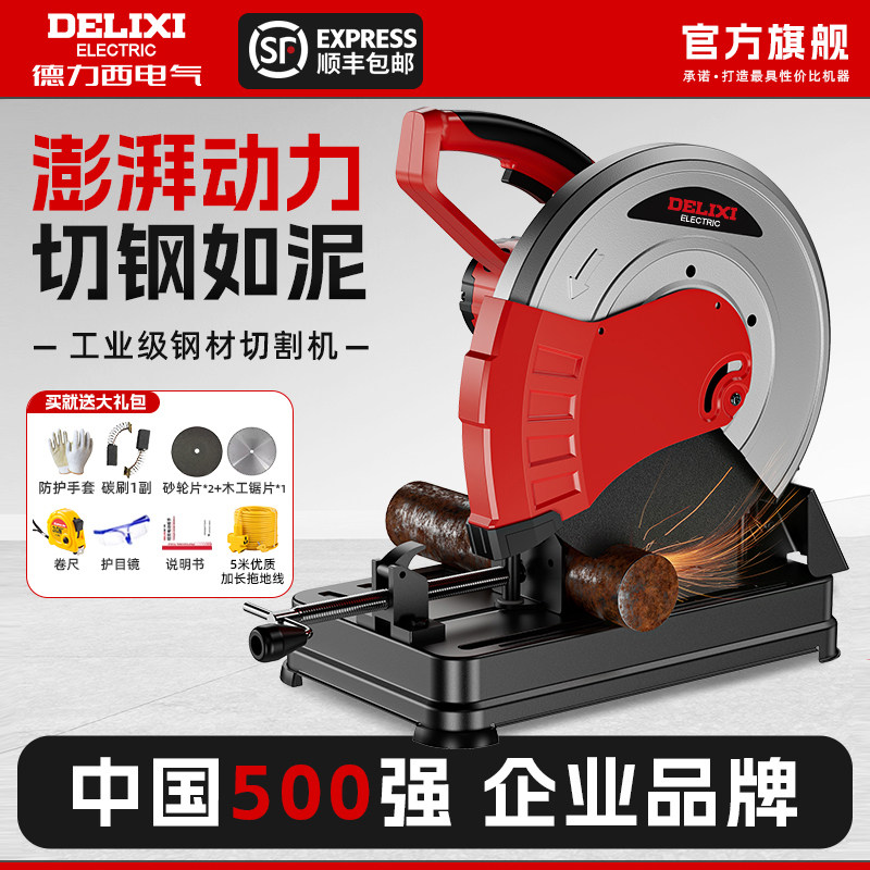 Станок для резки стали Delixi 220v многофункциональная мелкая бытовая высокопроизводительная настольная металлическая деревообрабатывающая специальная электрическая пила