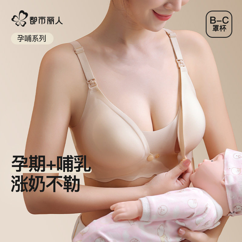 Нижнее белье для грудного вскармливания Urban beauty, которое женщины собирают для сбора грудного молока, чтобы предотвратить провисание, специальный бюстгальтер для грудного вскармливания во время беременности и после родов