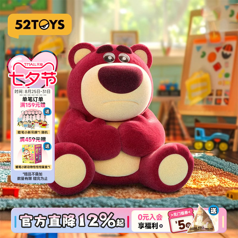 Подарочная коробка 52TOYS Disney с клубничным мишкой 