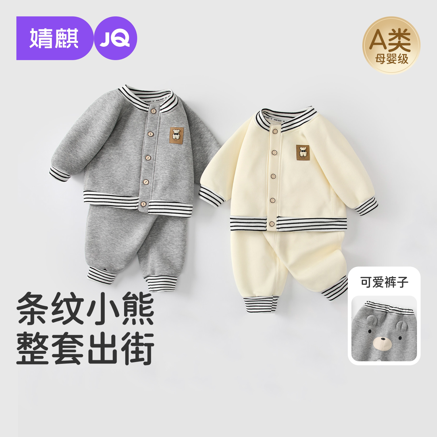 JQ Jingqi/ детский костюм, осень 2026, новый красивый детский свитер, детские штаны, весенне-осенняя детская одежда