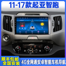 11-17 Dongfeng Kia Sportage in car intelligent navigation, central control display, large screen reverse camera all-in-one machine