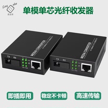 Xingyao Bo Fiber Optic Transceiver Single Mode Single Fiber 3/20KM Gigabit 100Mbps 1 Optical 2 Electrical 4 Electrical 8 Electrical Optoelectronic Converter