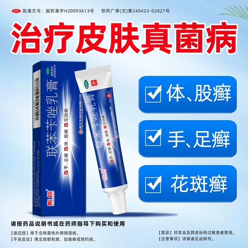 Крем -фенилзазол крем на искренний фениозол карта фрозолзазол -атлет -спортсмены могут быть опрыскиваны официальным флагманским магазином