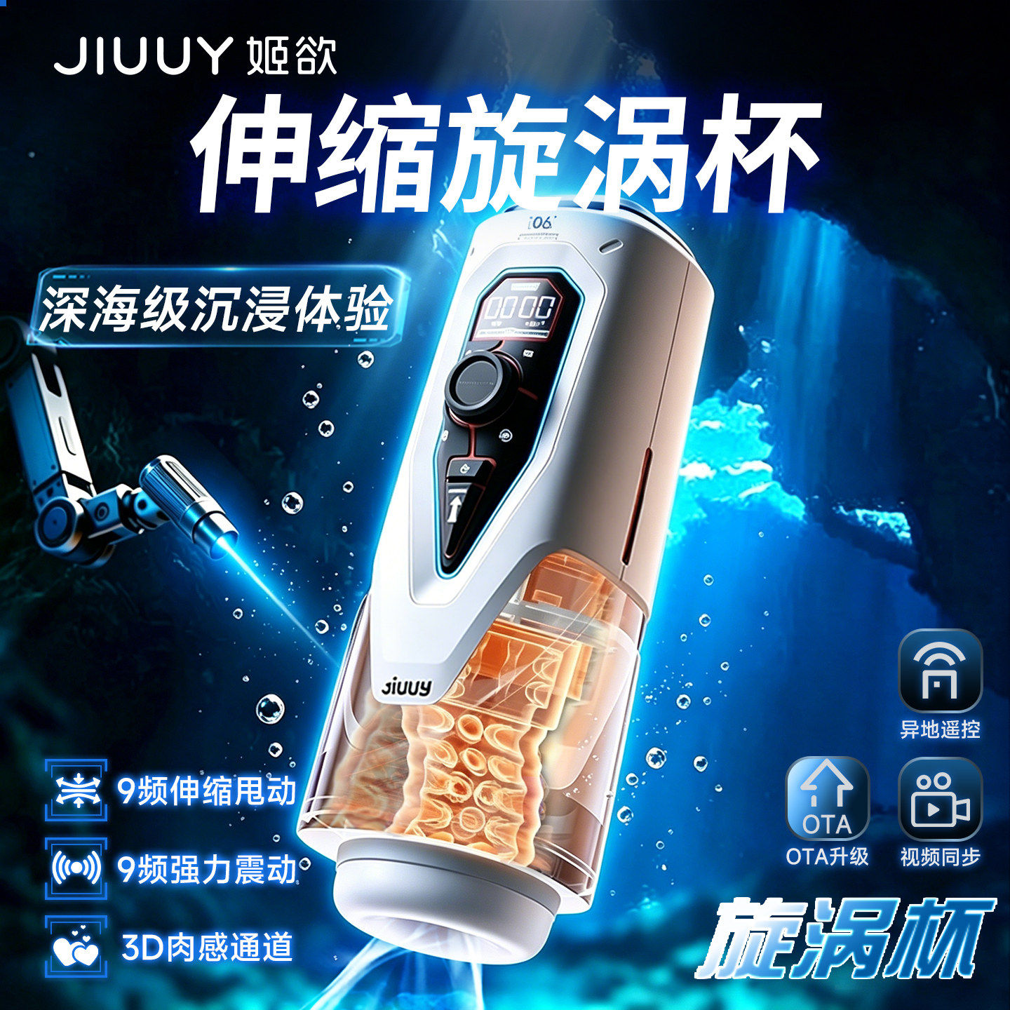 Jiyu airplane Cup мужская автоматическая бесшумная интеллектуальная забава для взрослых с электрическим телескопическим подогревом мастурбационная чашка для мастурбации