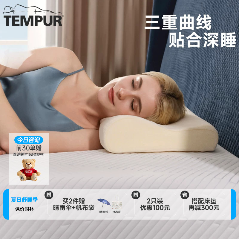 Импортная подушка TEMPUR memory foam бежевого цвета, чувствительная к температуре, защищает шейный отдел позвоночника и помогает спать, подушка core pillow - подарок для глубокого сна