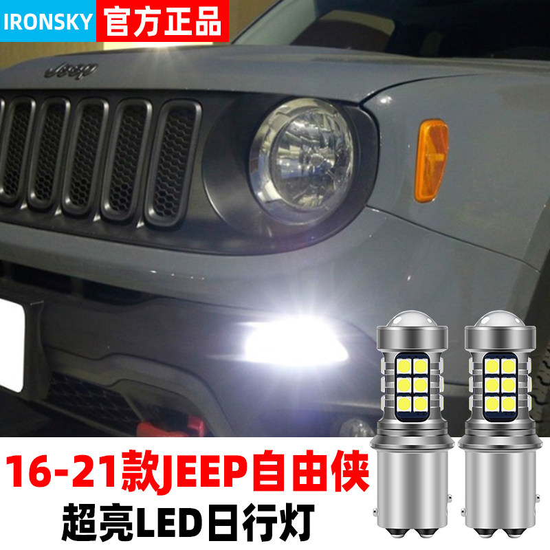 Подходит для дневных ходовых огней jeep Freelander 16-19 годов выпуска, модифицированных светодиодных дневных ходовых огней с индикаторными лампочками для расшифровки ширины