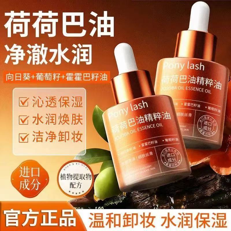 BHV Jojoba Oil Essence Oil глубоко очищает поры, сужает их и очищает масло жожоба официальный флагманский магазин