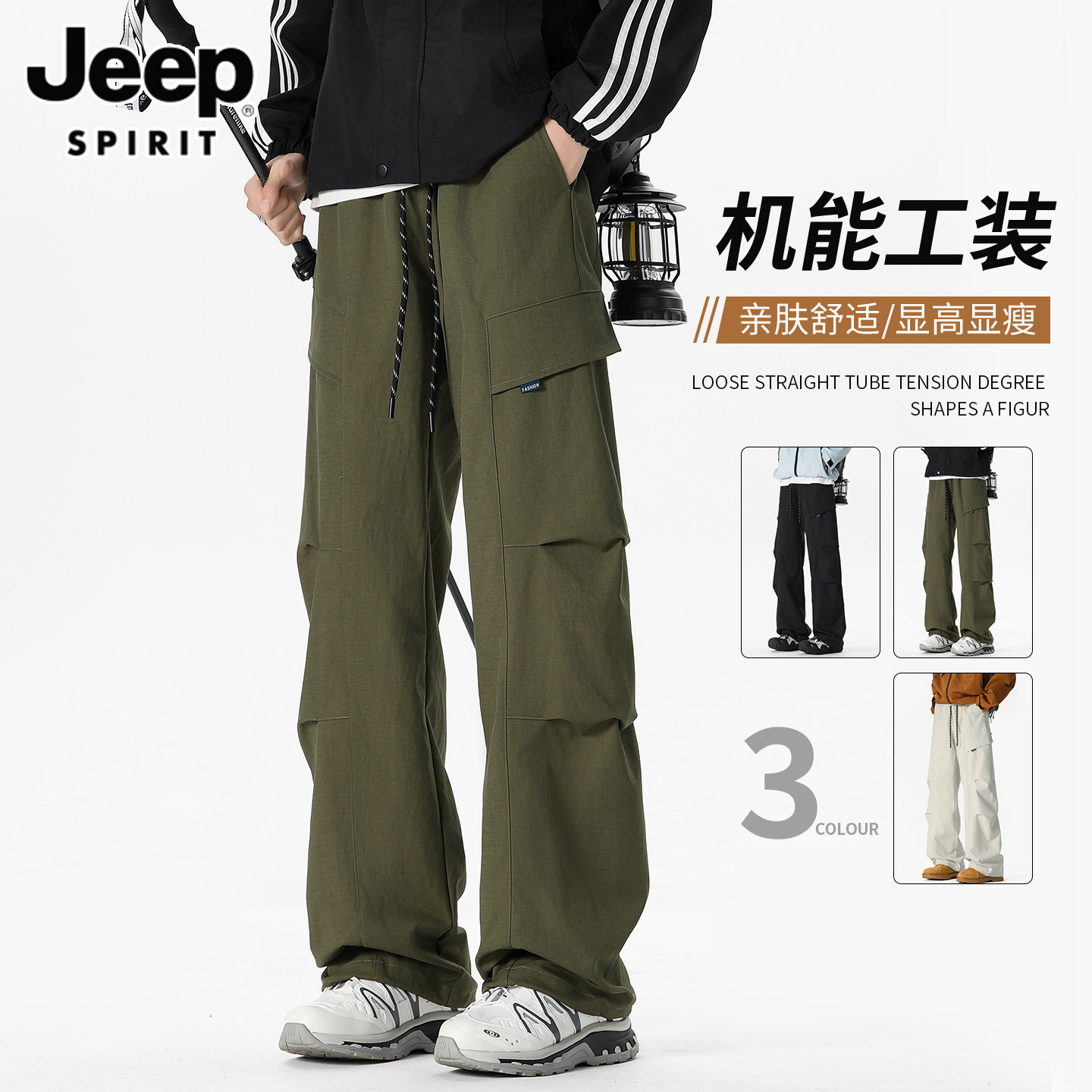 JEEP SPIRIT уличные штурмовые брюки мужские, новинка 2026 года, осенняя одежда для альпинизма, прямые повседневные длинные брюки