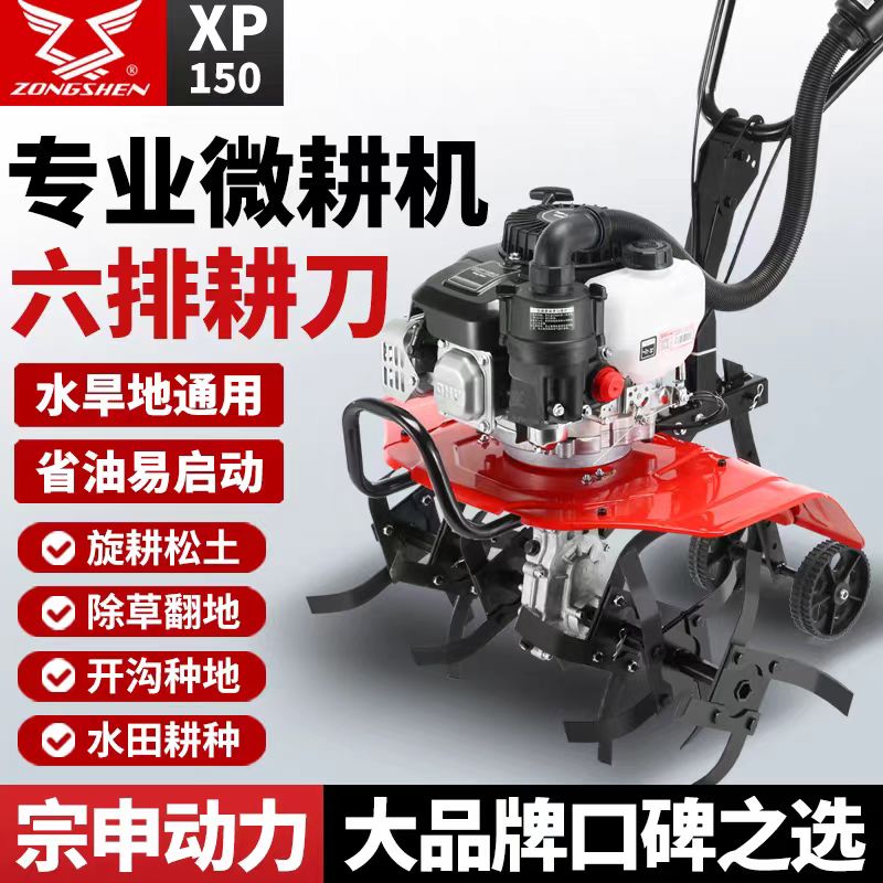 Небольшой микро-культиватор, бензиновый роторный культиватор, бытовая прополка, окапывание канав, рыхление, поворот, вспашка, новый микро-культиватор 2026 года