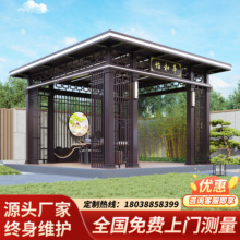 Aluminum alloy new Chinese style pavilions, villas, courtyards, modern pavilions, outdoor courtyards, rural courtyards