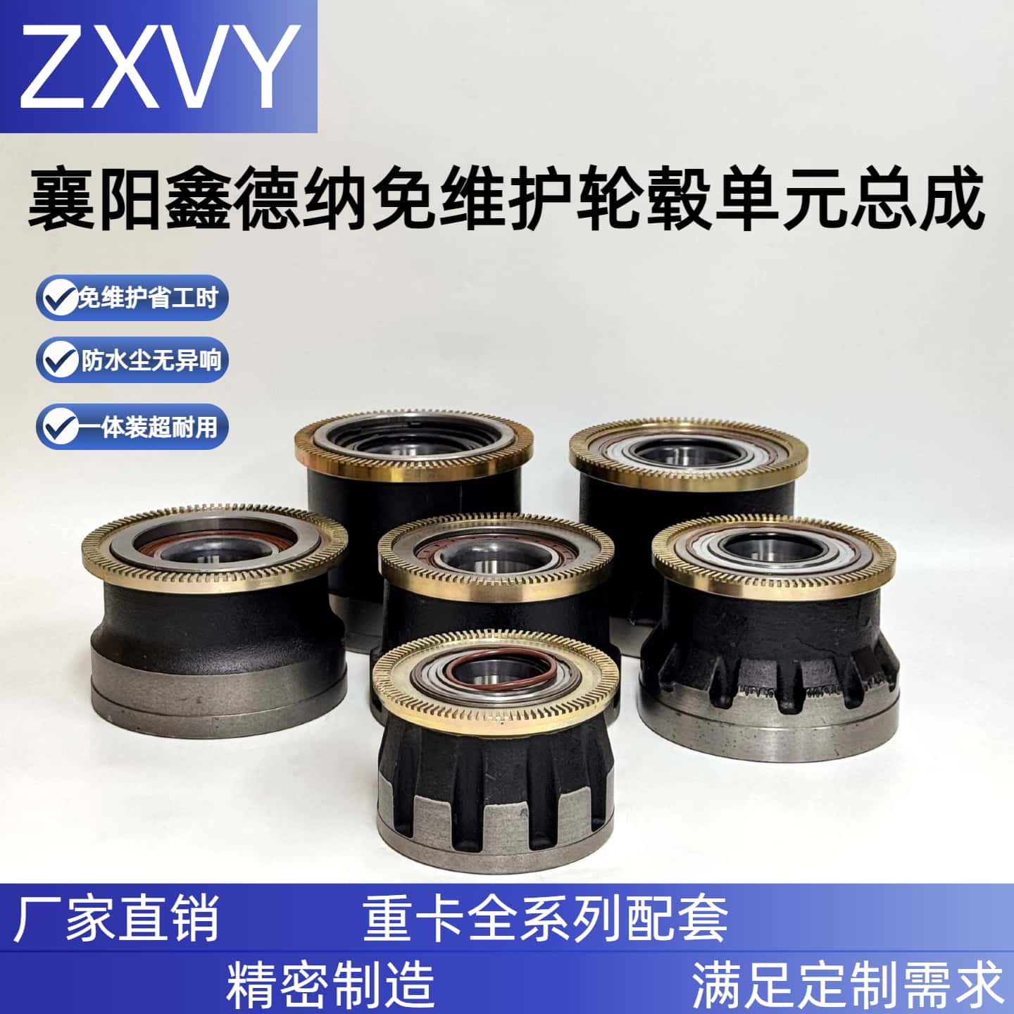 HD90009410061/62 подходит для не требующего технического обслуживания узла ступицы переднего колеса Shaanxi Automobile X3000 в сборе