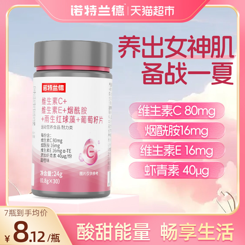 Сладкий-пресладкий~!Спортивное питание Goddess Good Color Порошок из виноградных косточек с витамином Е16 Мг Жевательных таблеток