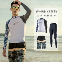 Swimming suit, men's long sleeved diving suit, split body sun protection, quick drying swimming equipment, jellyfish professional surfing suit, snorkeling suit set