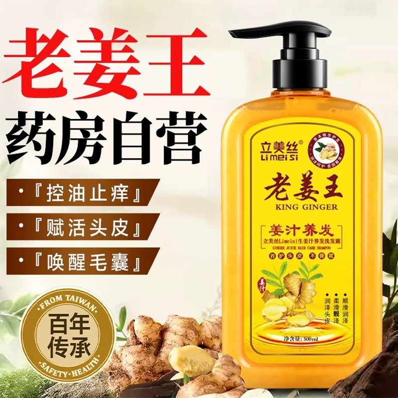 Имбирный шампунь для роста волос Ginger King Ginger Anti-fertility №1 в официальном рейтинге флагманских магазинов против перхоти и зуда