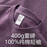 Футболка из плотного хлопка Taro purple весом 400 г с короткими рукавами, летняя футболка с небольшим вырезом, свободная, плотная и непромокаемая, универсальная тенденция для мужчин и женщин