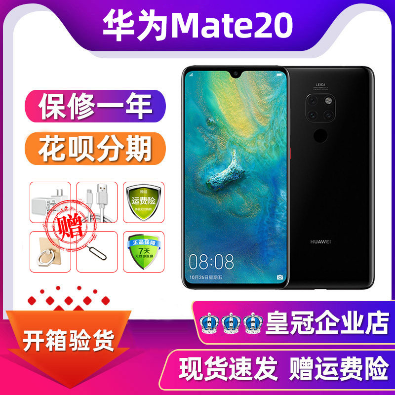 [Подержанный] Huawei/Huawei Mate 9 smart mate20 с большим экраном и отпечатками пальцев, подлинный студийный мобильный телефон