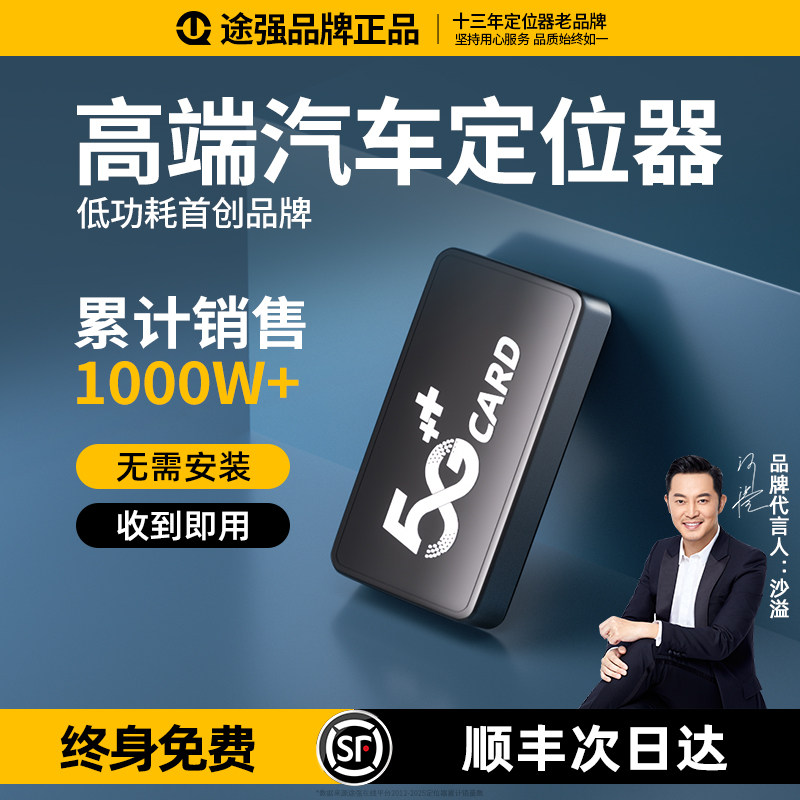 Высококлассный локатор Tuqiang 5G gps автомобильный противоугонный локатор транспортного средства отслеживание бронирования отслеживание артефакта отслеживания